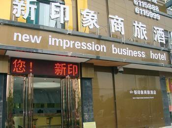 New Impression Business Hotel Hefei Dış mekan fotoğraf
